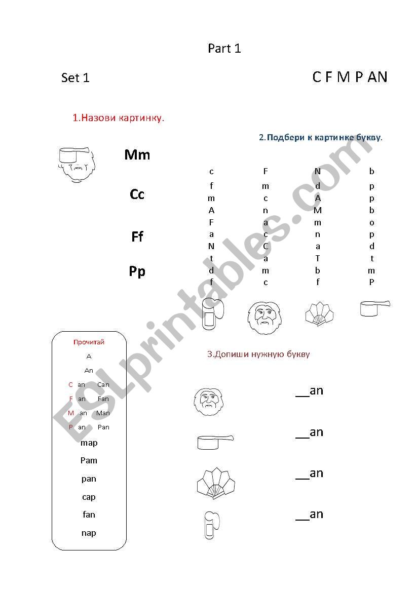 to teach phonics worksheet