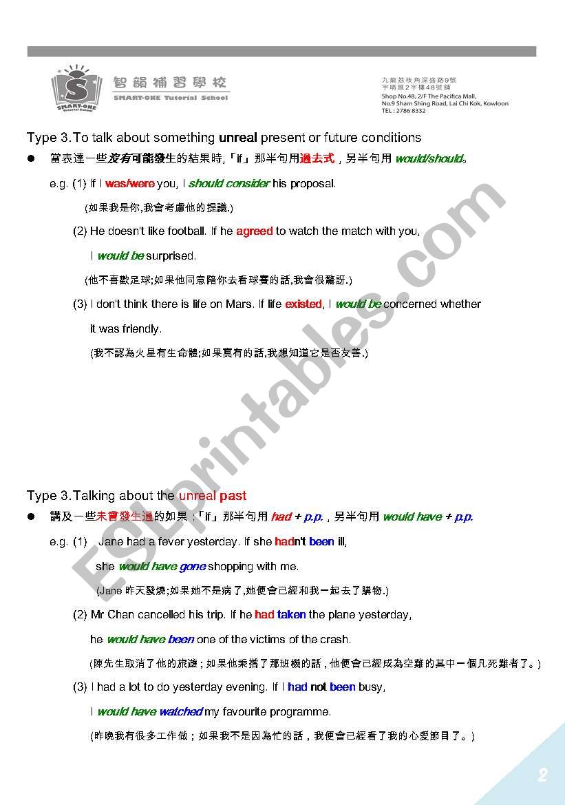 English Worksheets Conditional Sentences English Worksheets Conditional Sentences