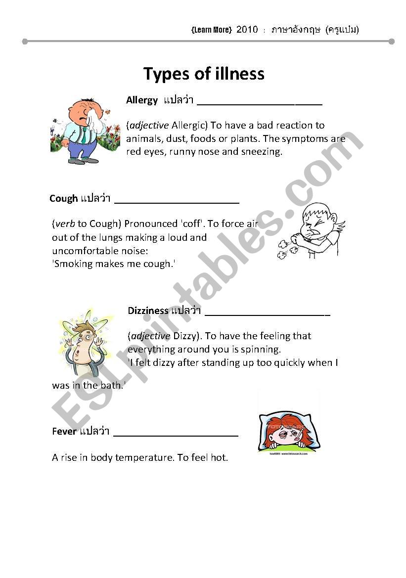 Type of illness worksheet