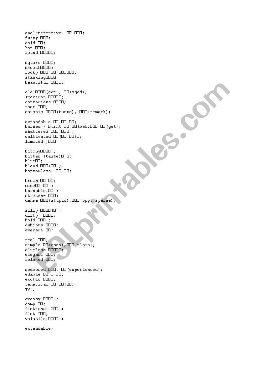 Adjective Cardgame list of words to put into the cardgame template