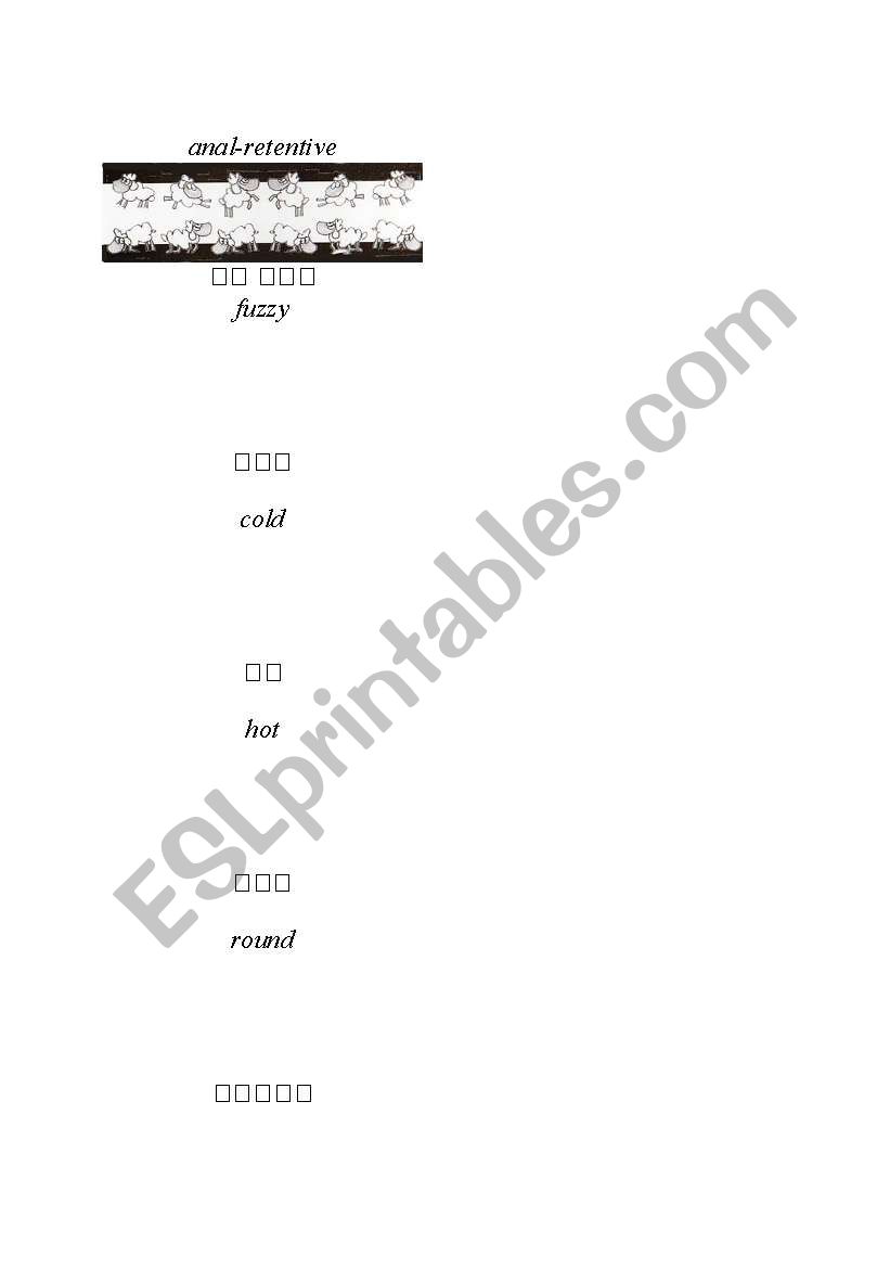 Adjective Cardgame sheep card template (with back of card removed)