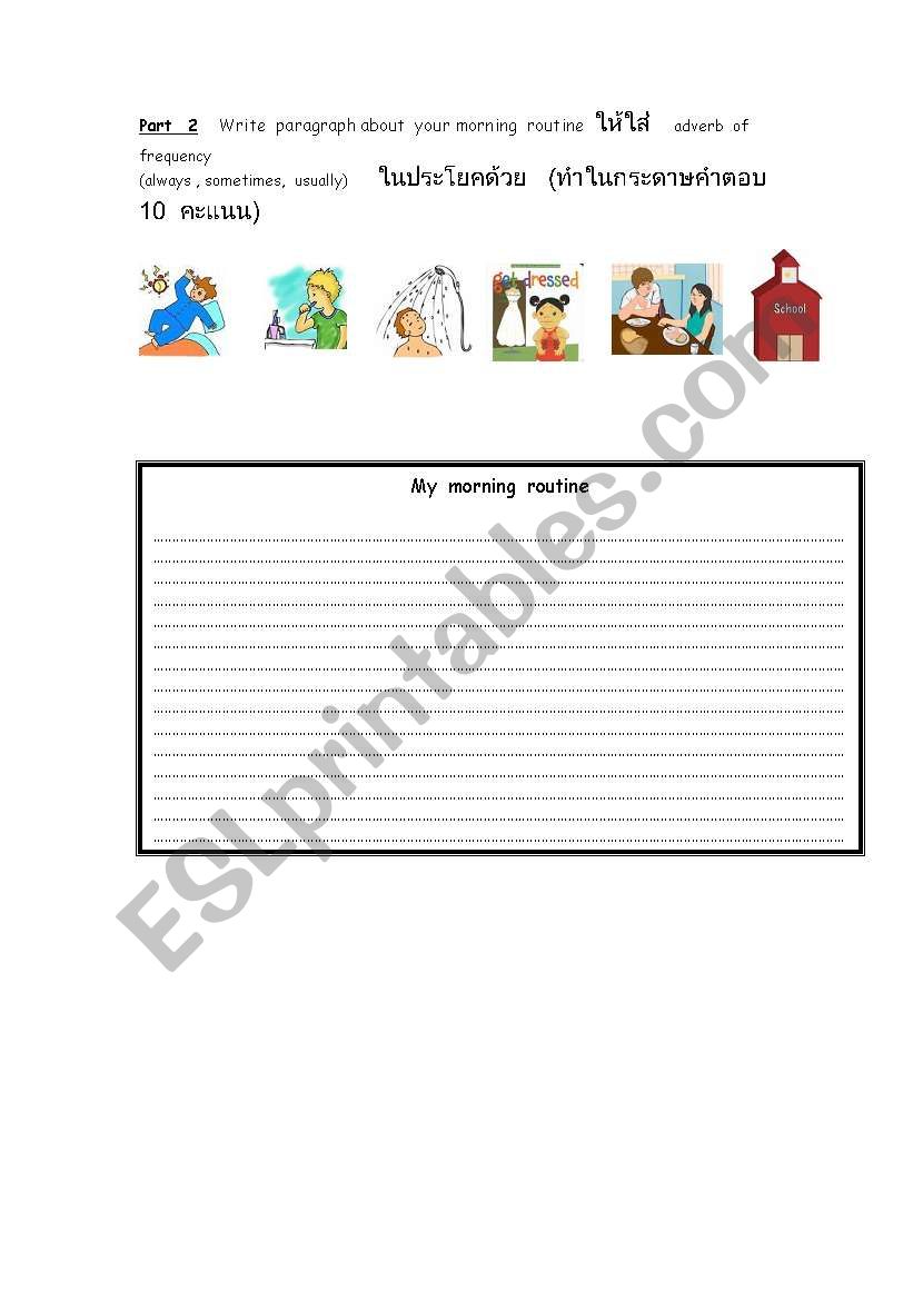 routine worksheet