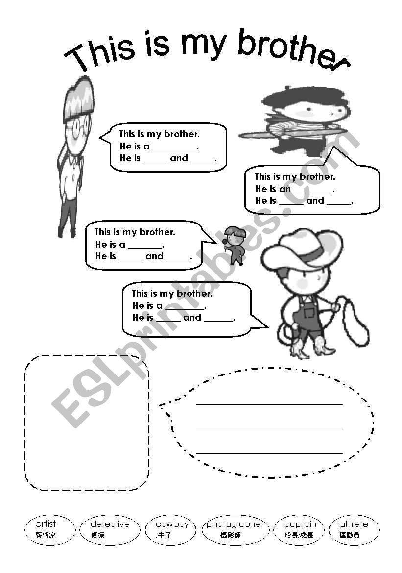 This is my brother/sister worksheet