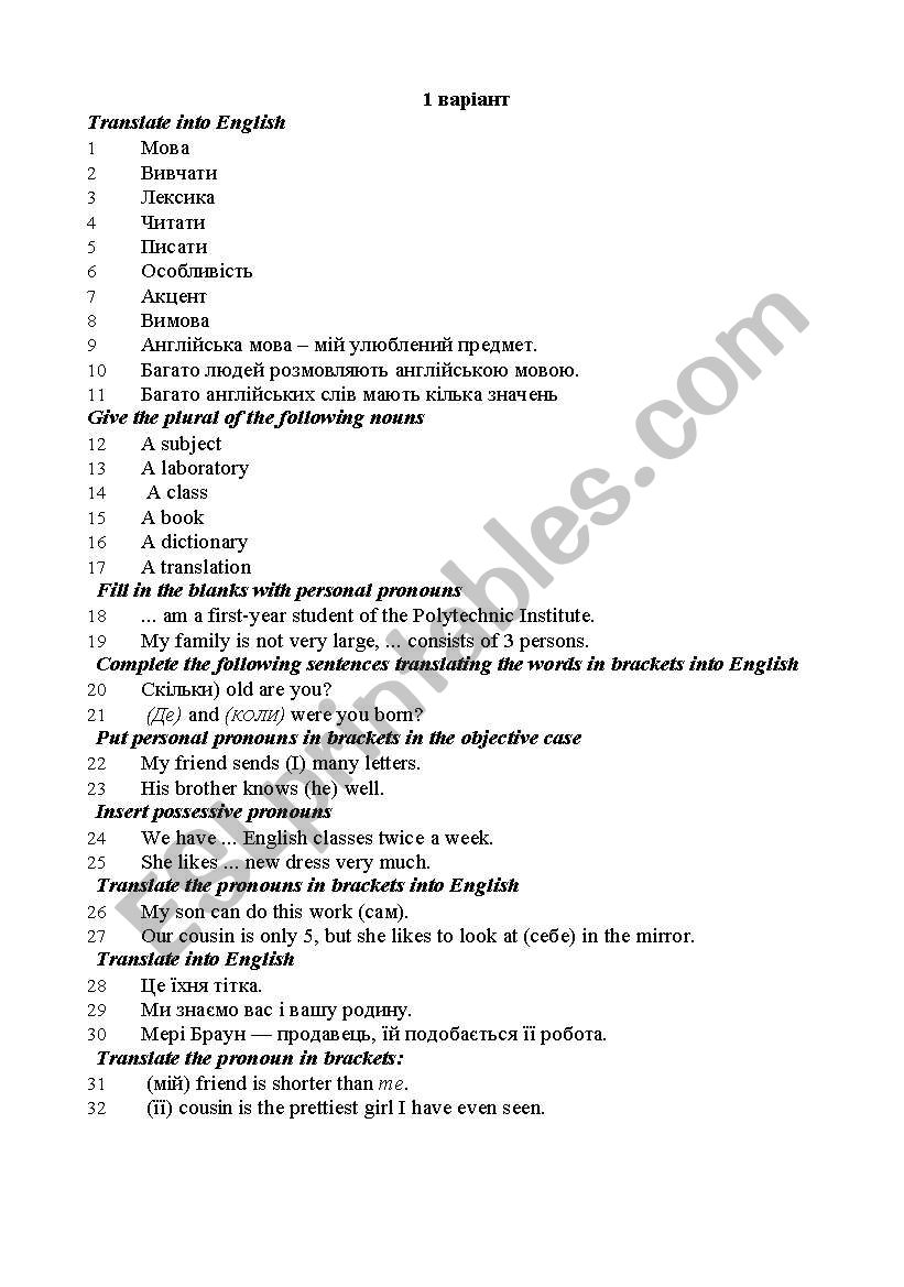 test worksheet