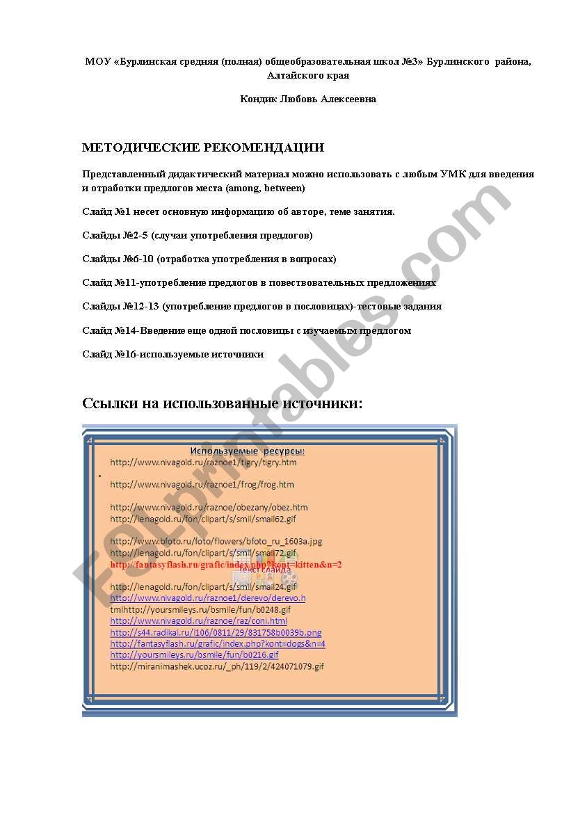 prepositions worksheet