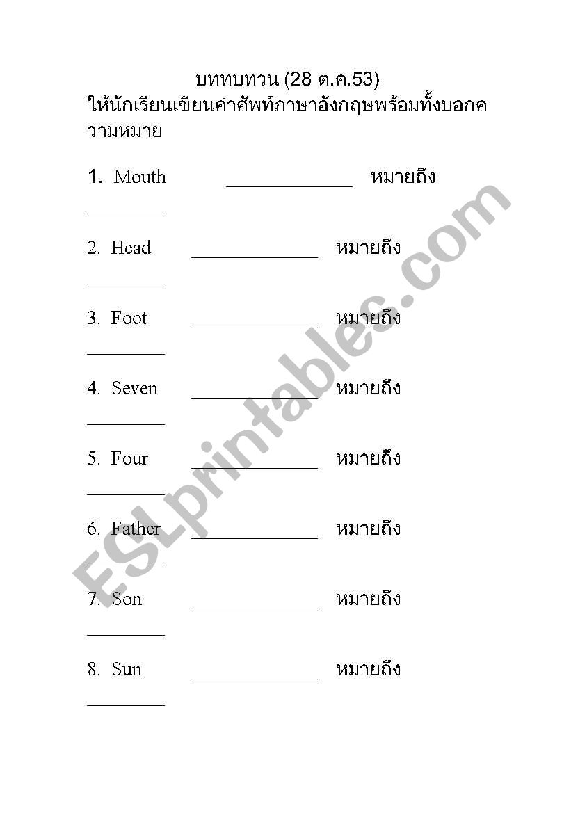 Body worksheet