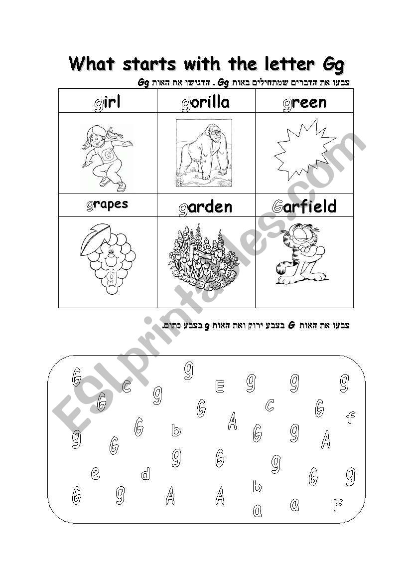 the letter g worksheet