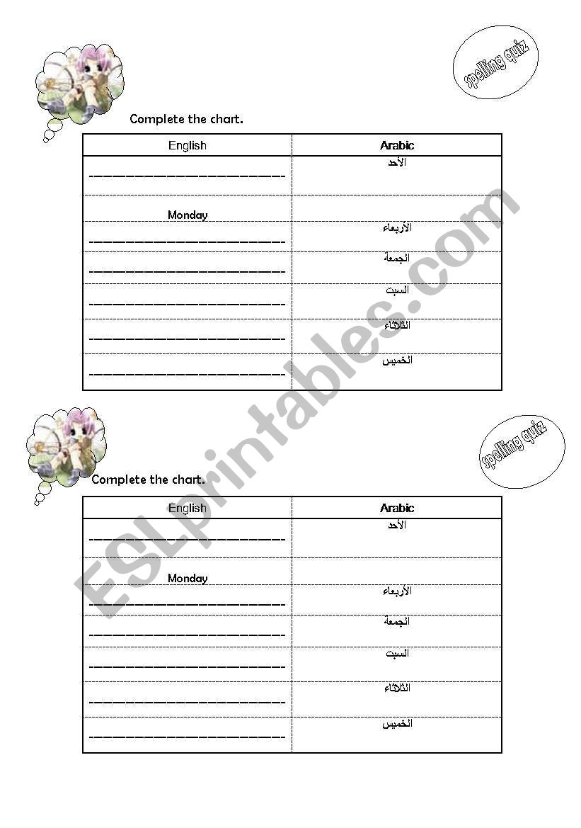 Spelling quiz worksheet