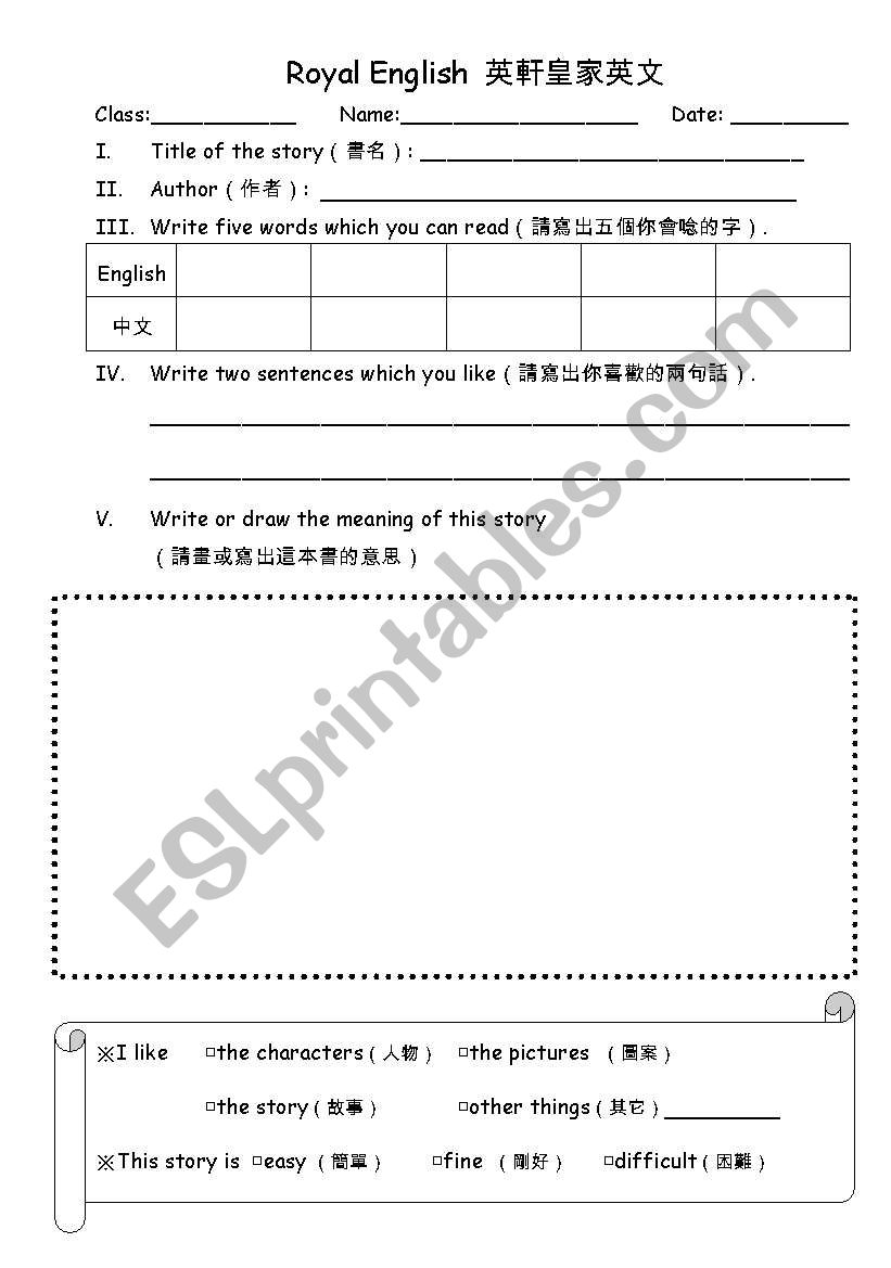Story Report worksheet