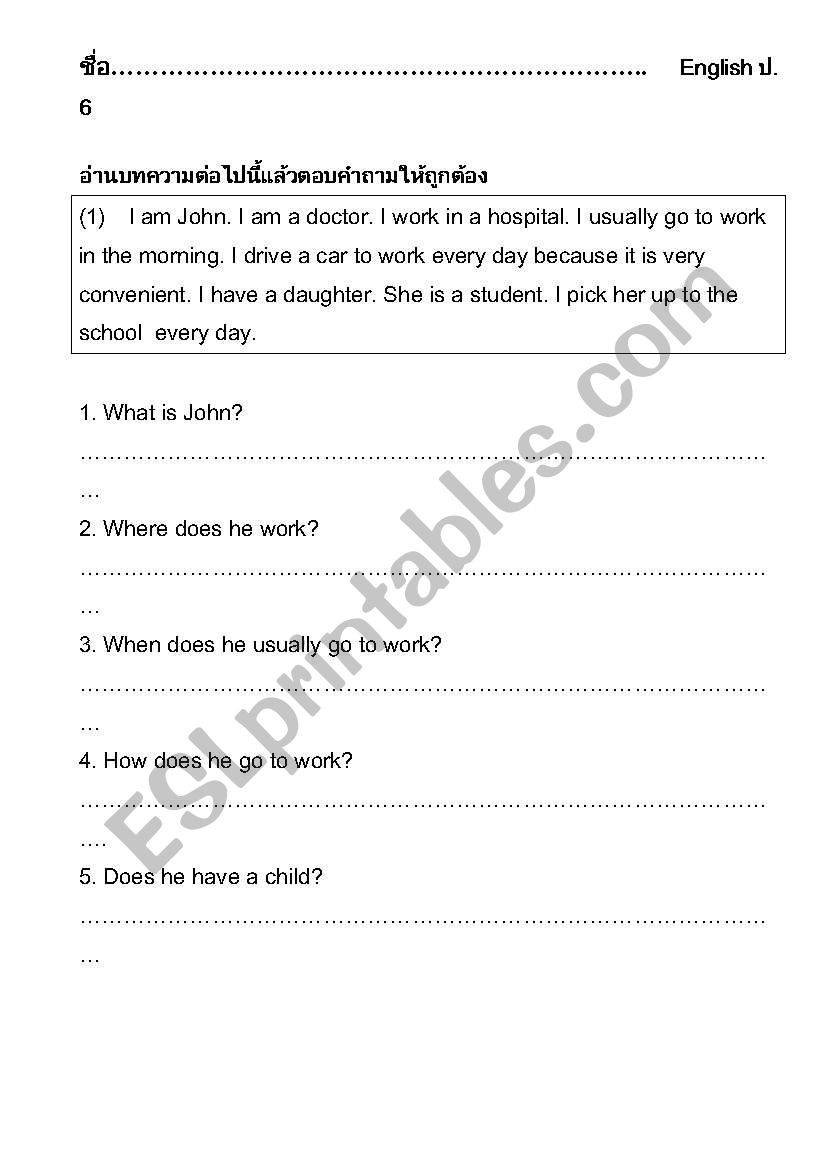 Reading worksheet