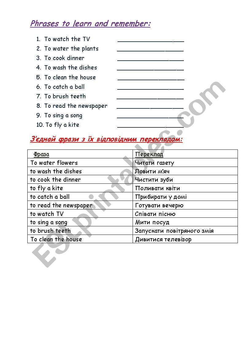 phrases to remember worksheet