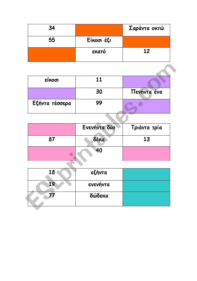 bingo worksheet