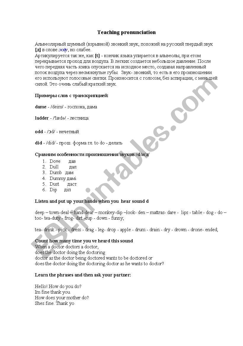 phonetics  worksheet