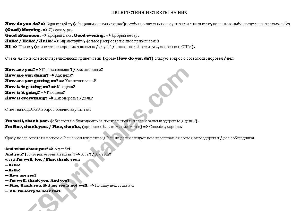 First Meeting worksheet