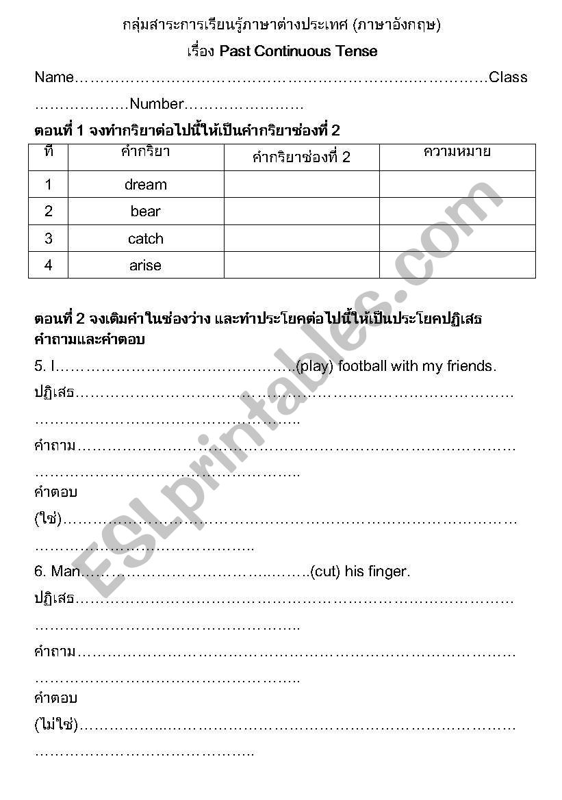 past continuous worksheet