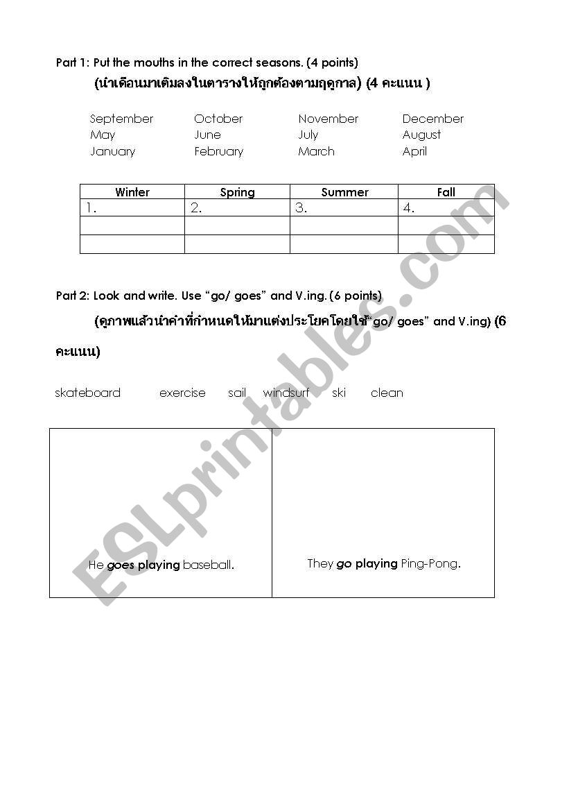 p.3test worksheet