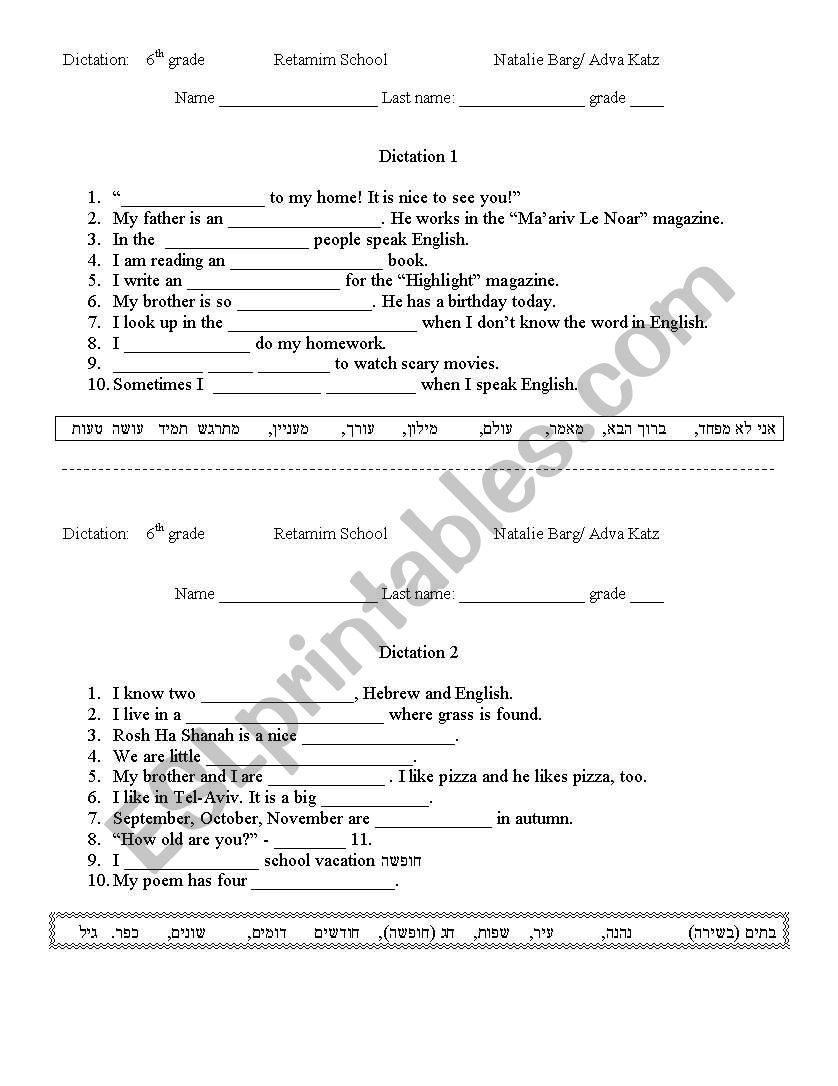 Dictation worksheet