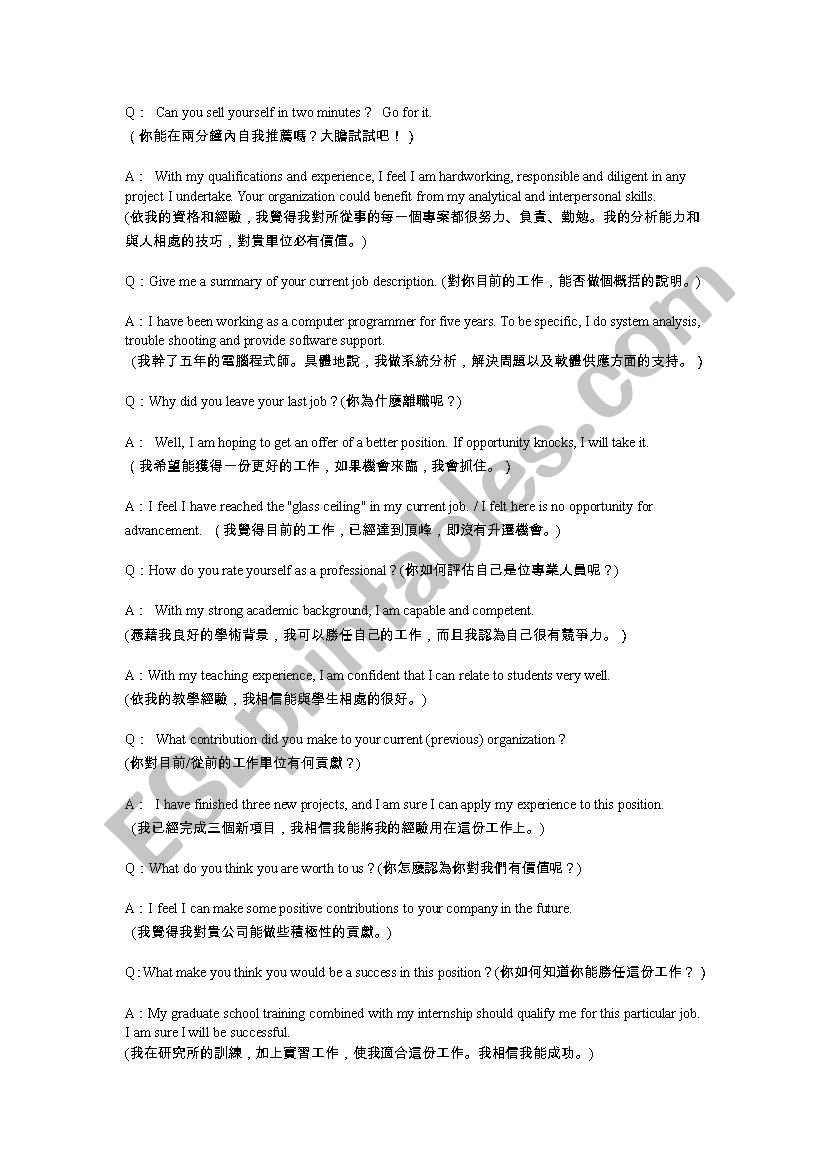interview worksheet