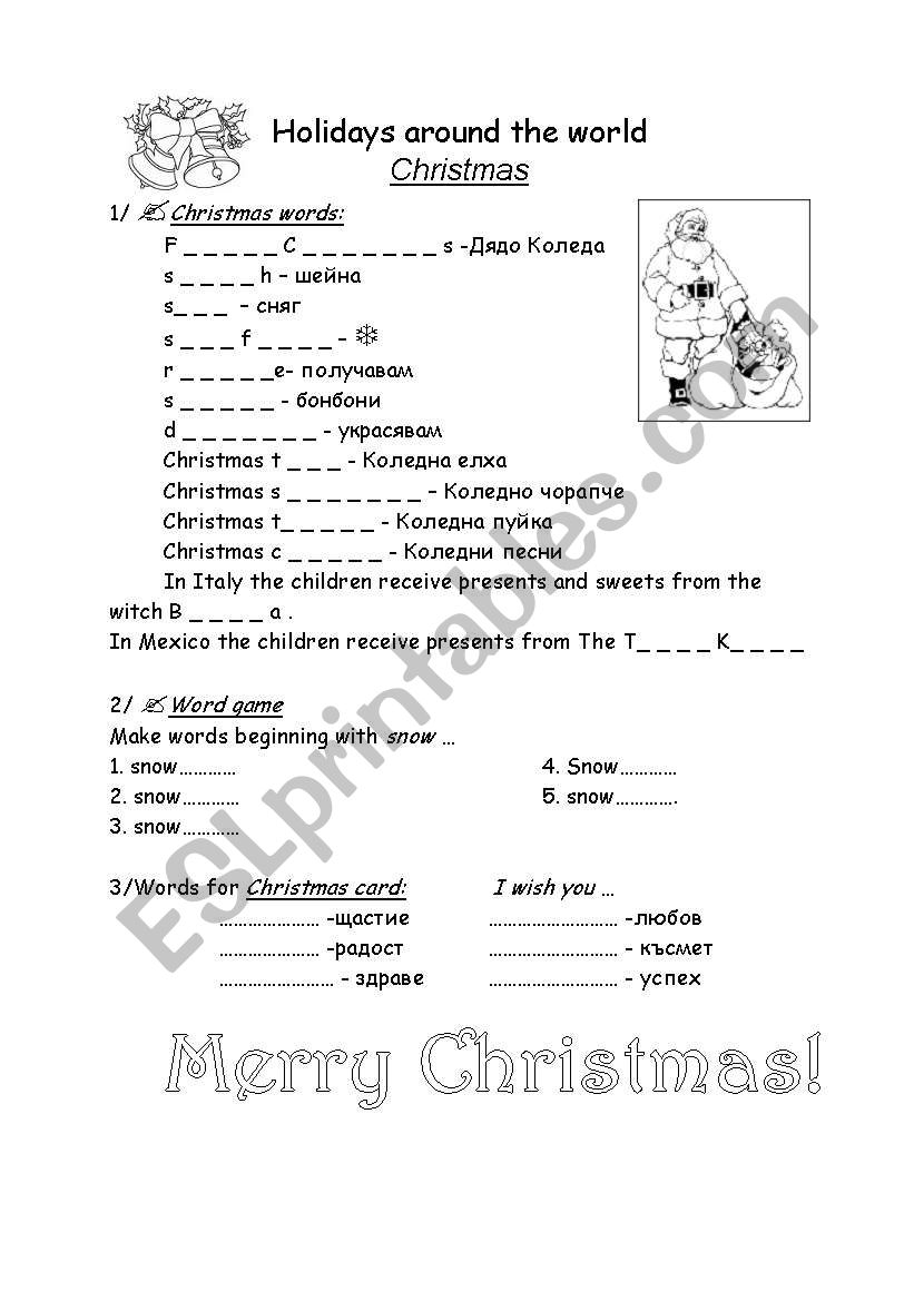 Christmas worksheet