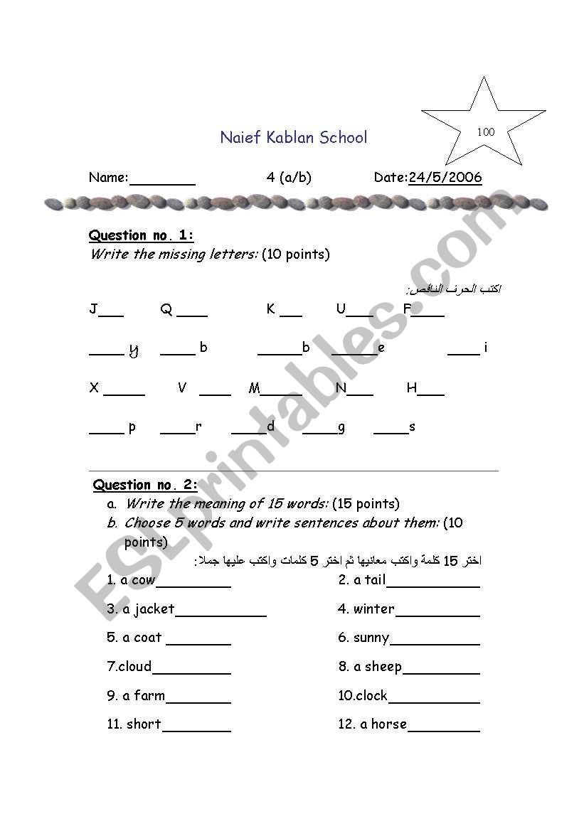 4th grade exam worksheet
