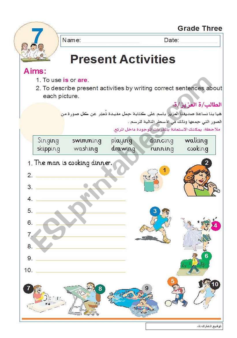 present activities worksheet