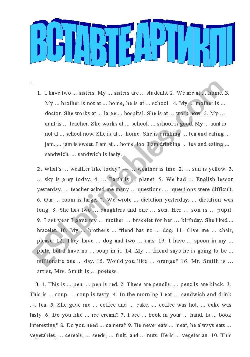 articles worksheet