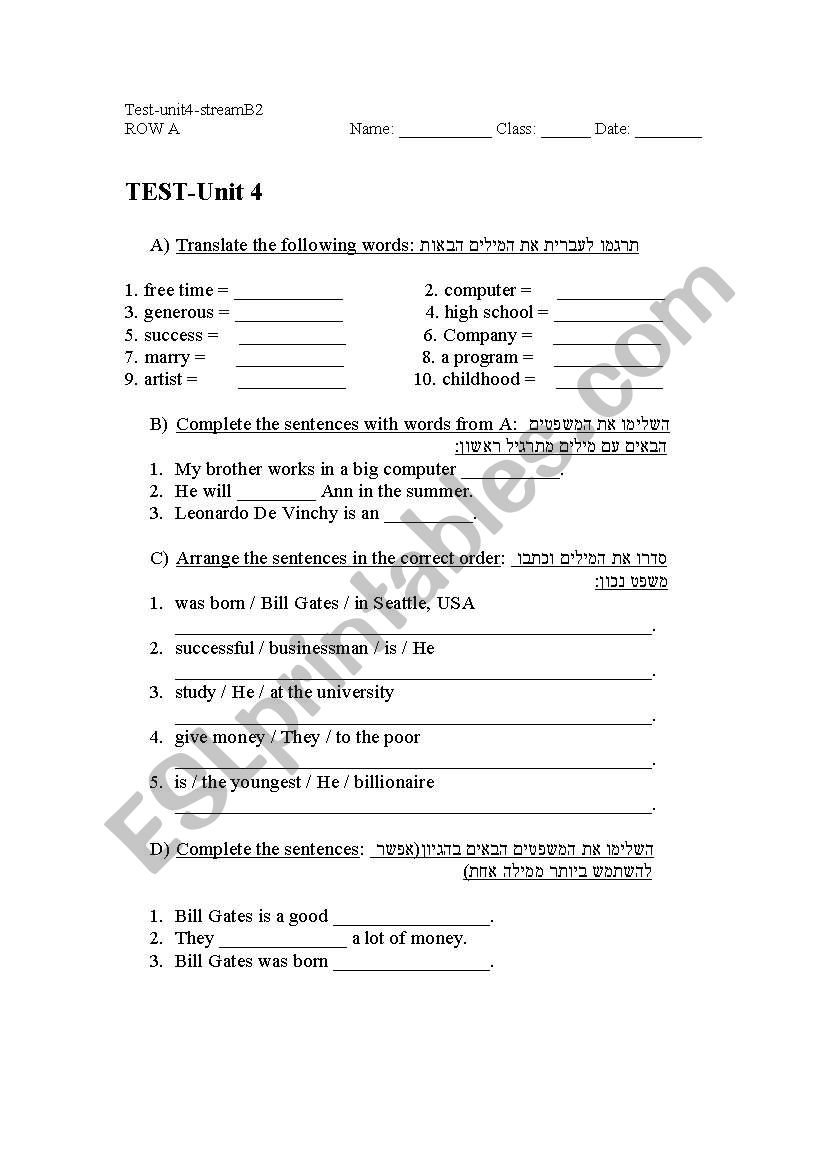 A test - famous People worksheet