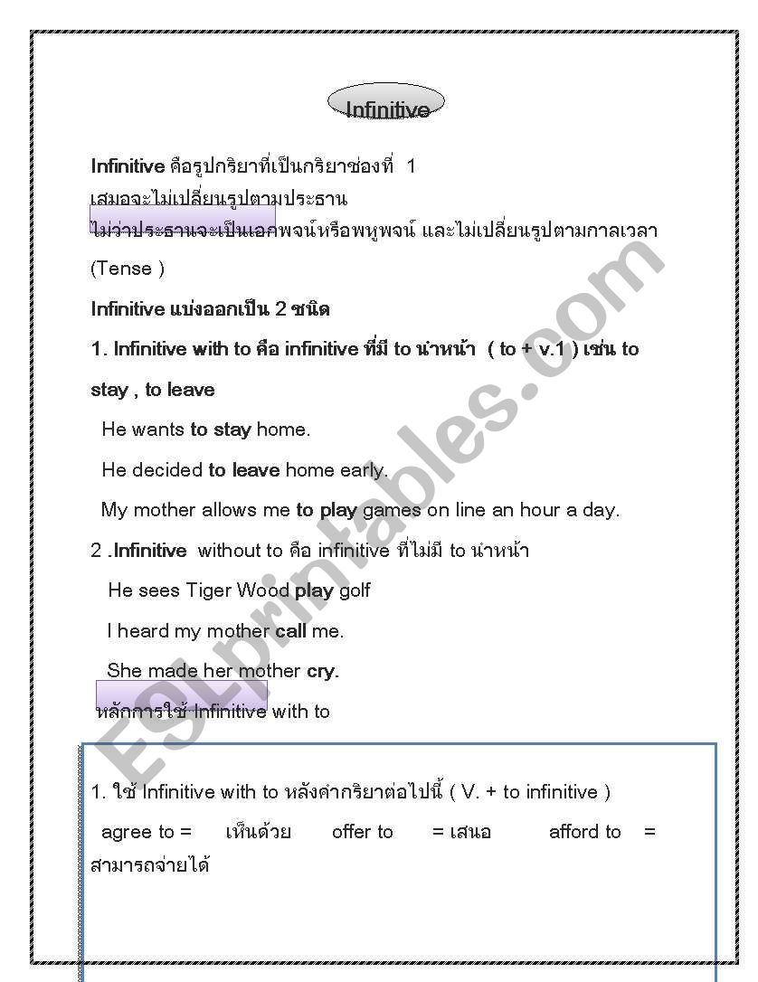 infinitive worksheet