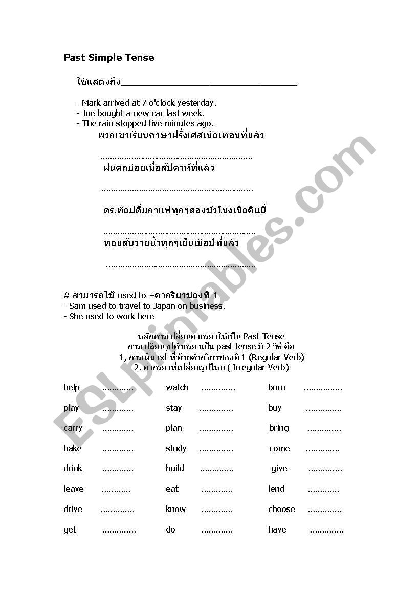 past simple worksheet