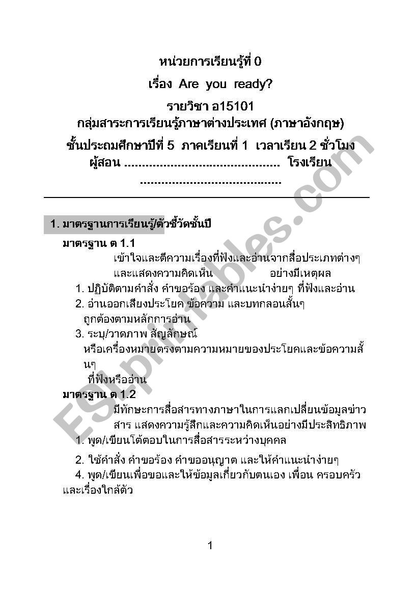 lesson plan worksheet