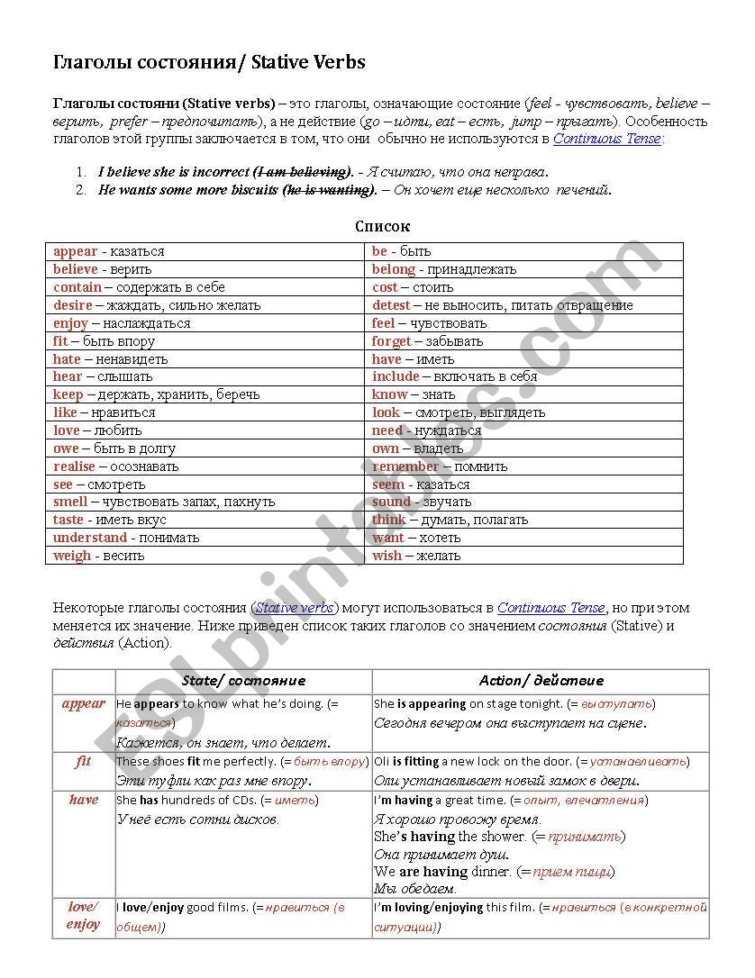 Stative Verbs worksheet