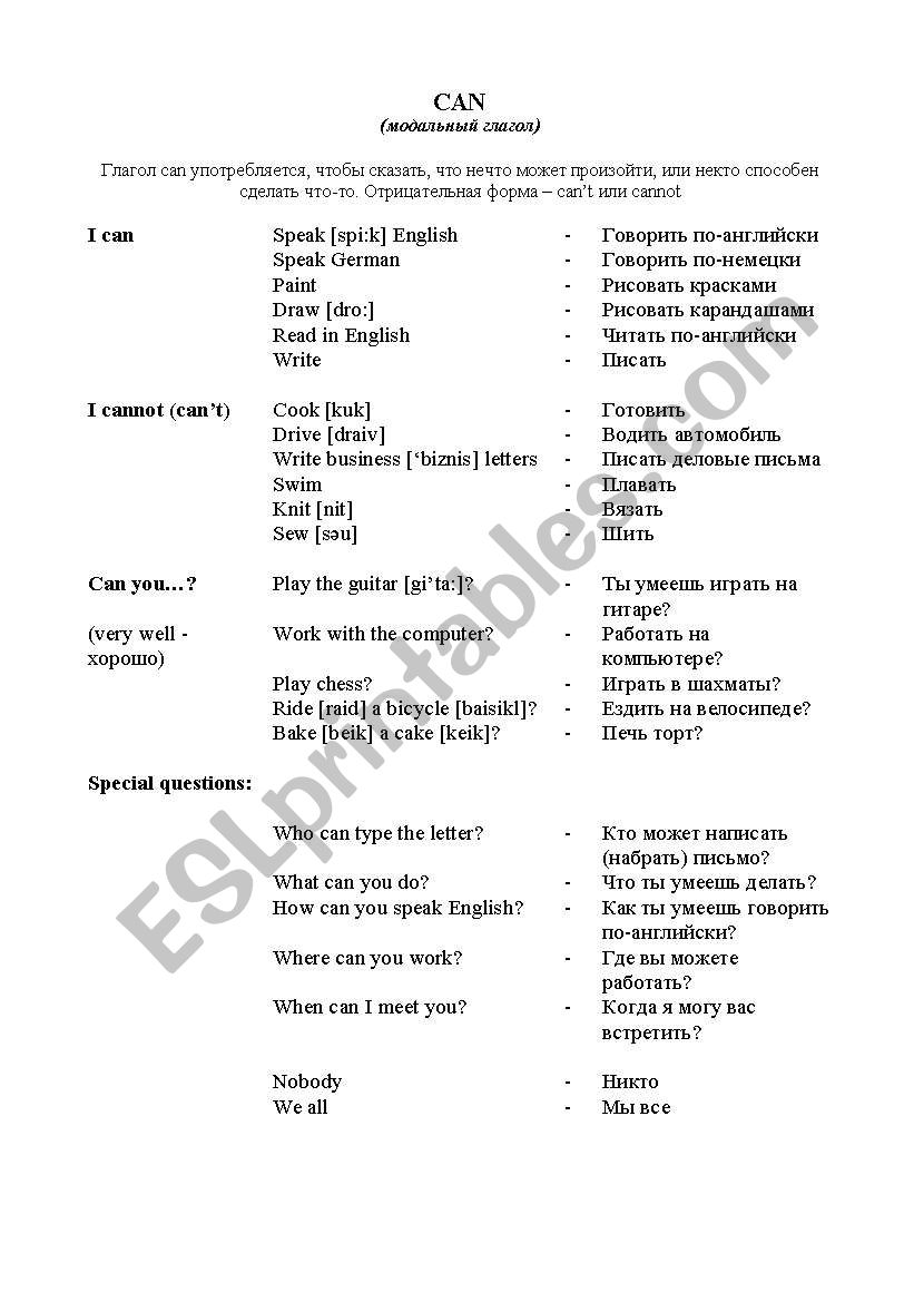 Modal verb CAN worksheet