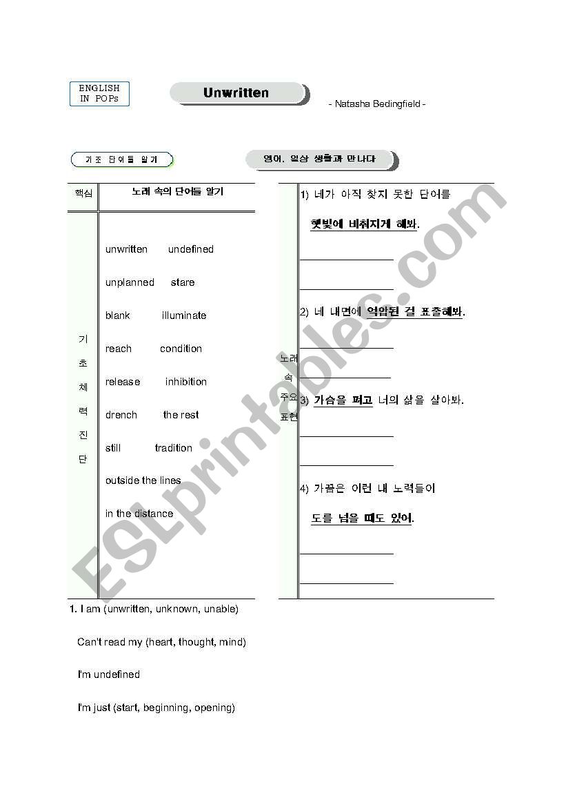unwritten(pop song) worksheet