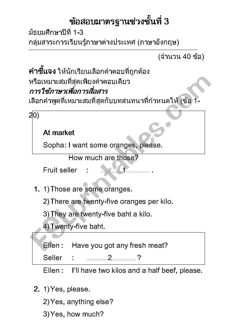 The standard test worksheet