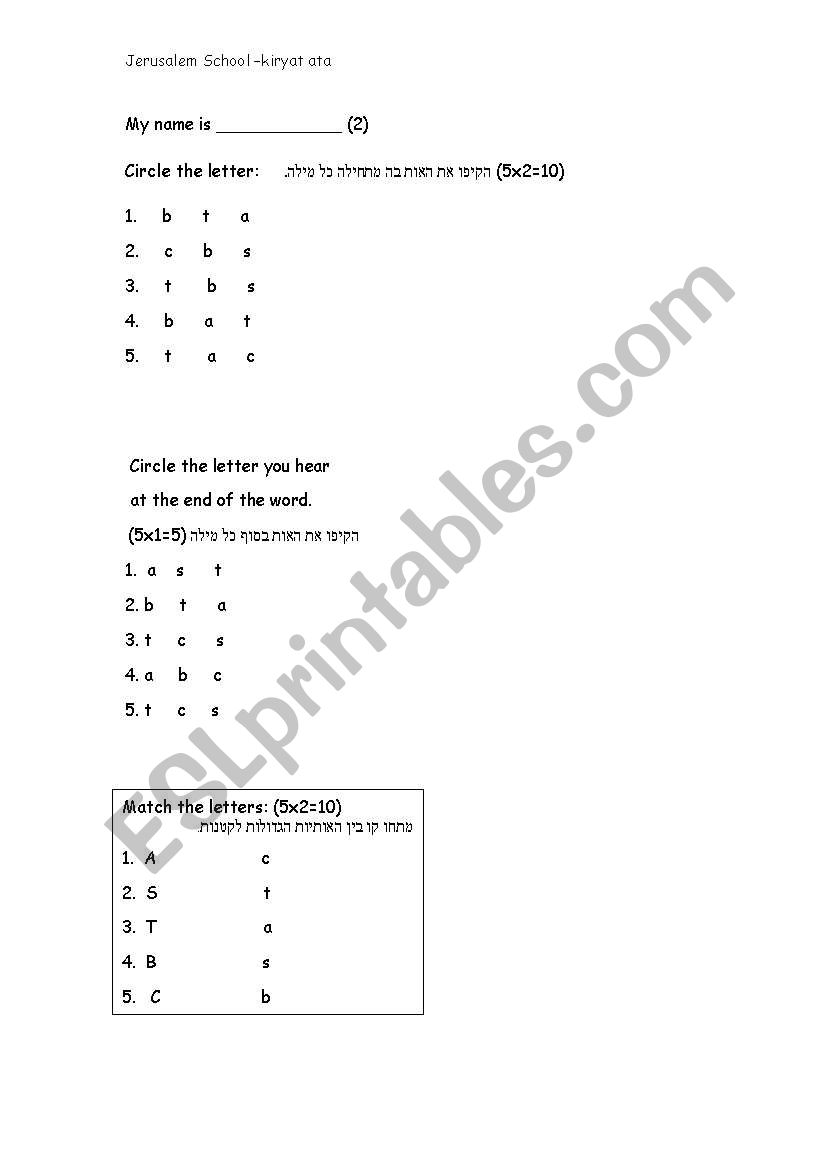 test 3rd grade worksheet