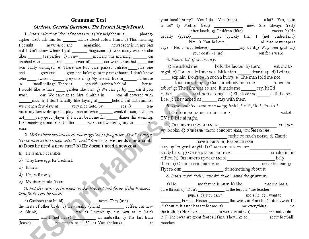 Grammar test worksheet