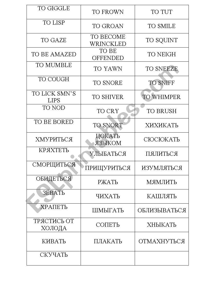 facial expression verbs worksheet