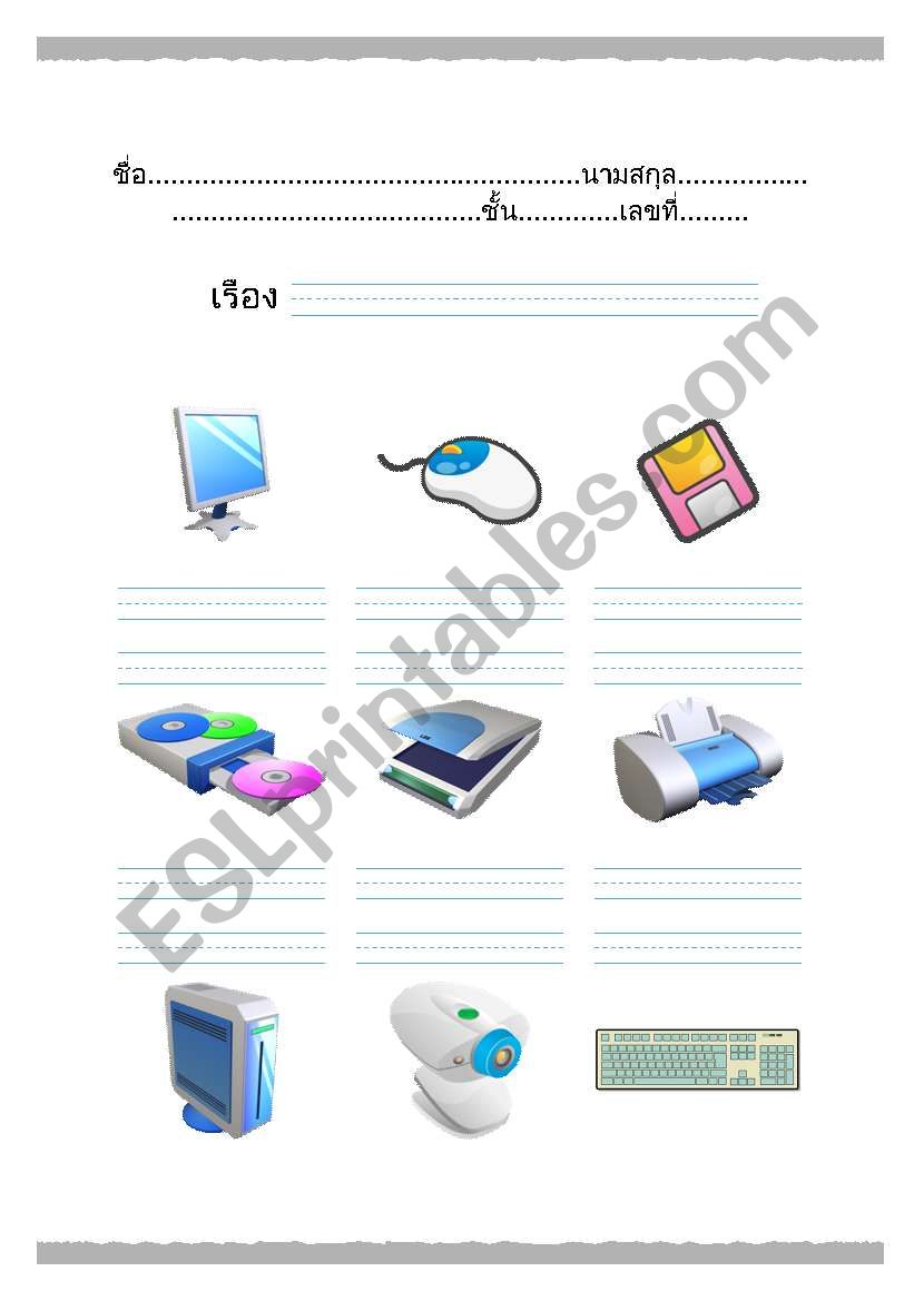 computer worksheet worksheet