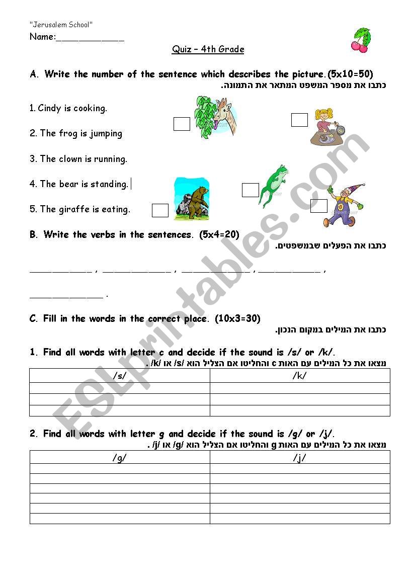 soft and hard c + g worksheet