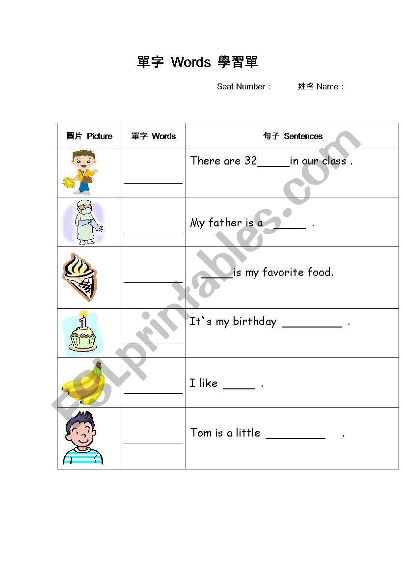Words worksheet