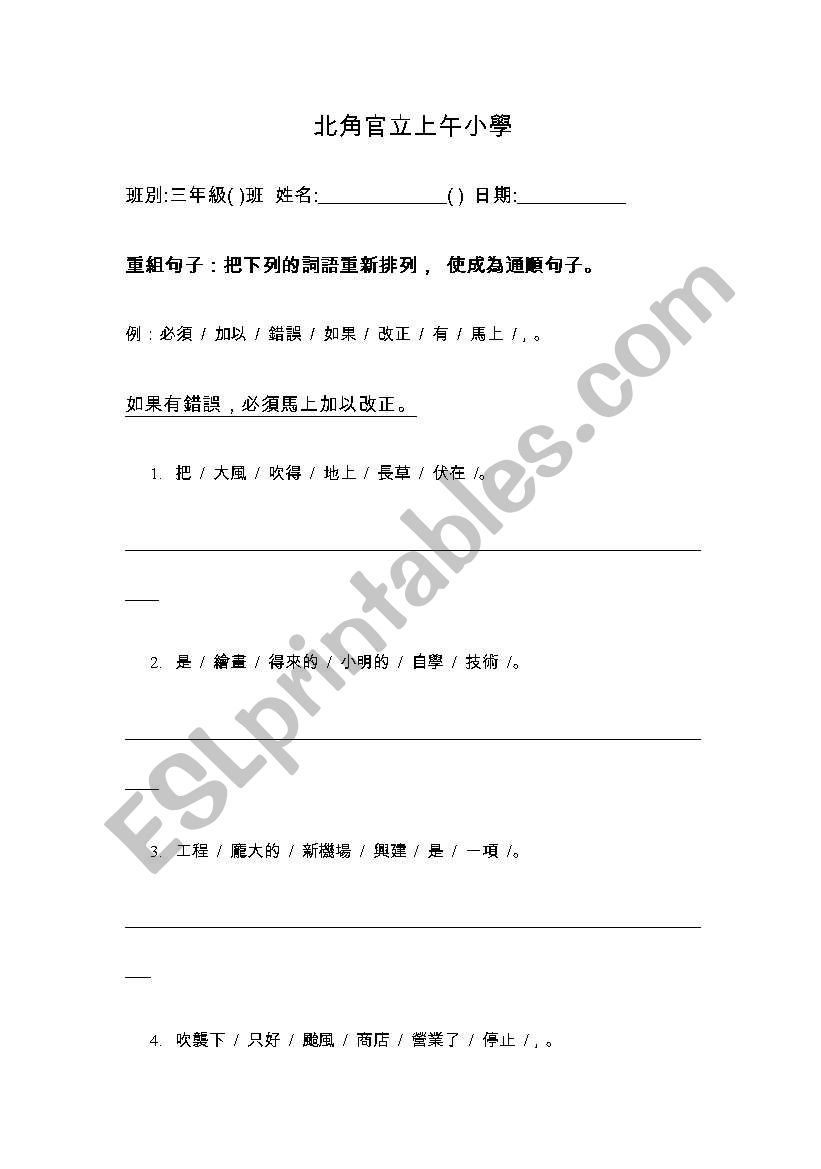 reform sentence worksheet