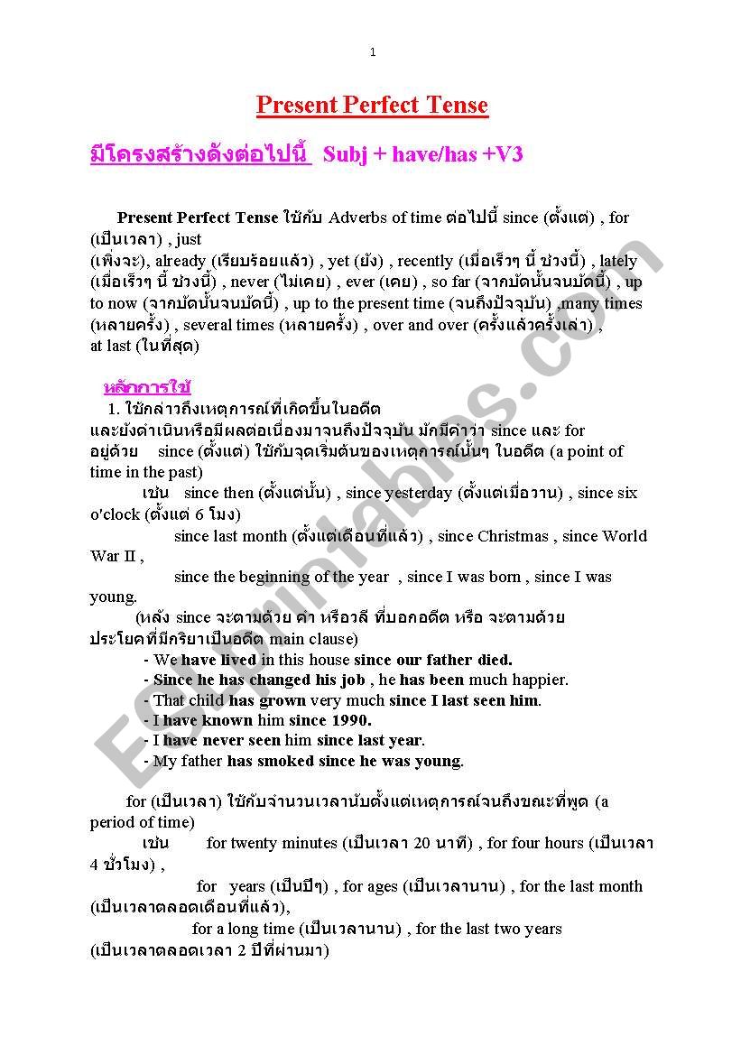 Tenses worksheet