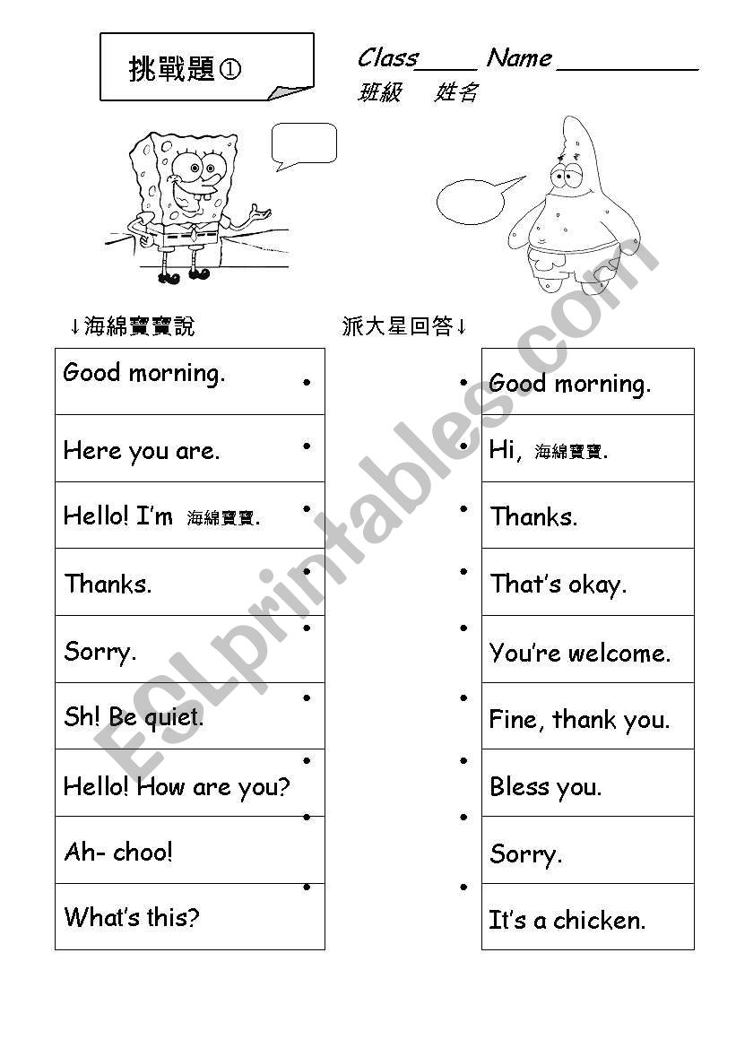 Conversation worksheet