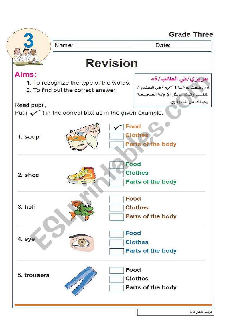 food and drink worksheet