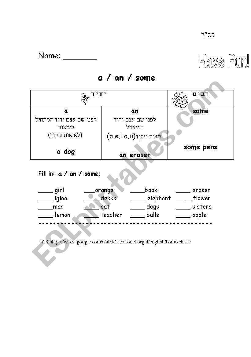 a/an or some worksheet