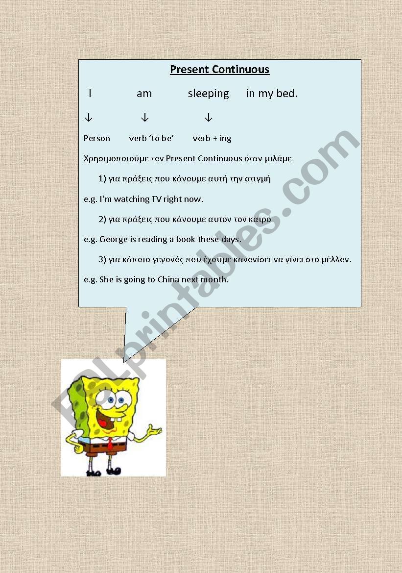 present continuous worksheet