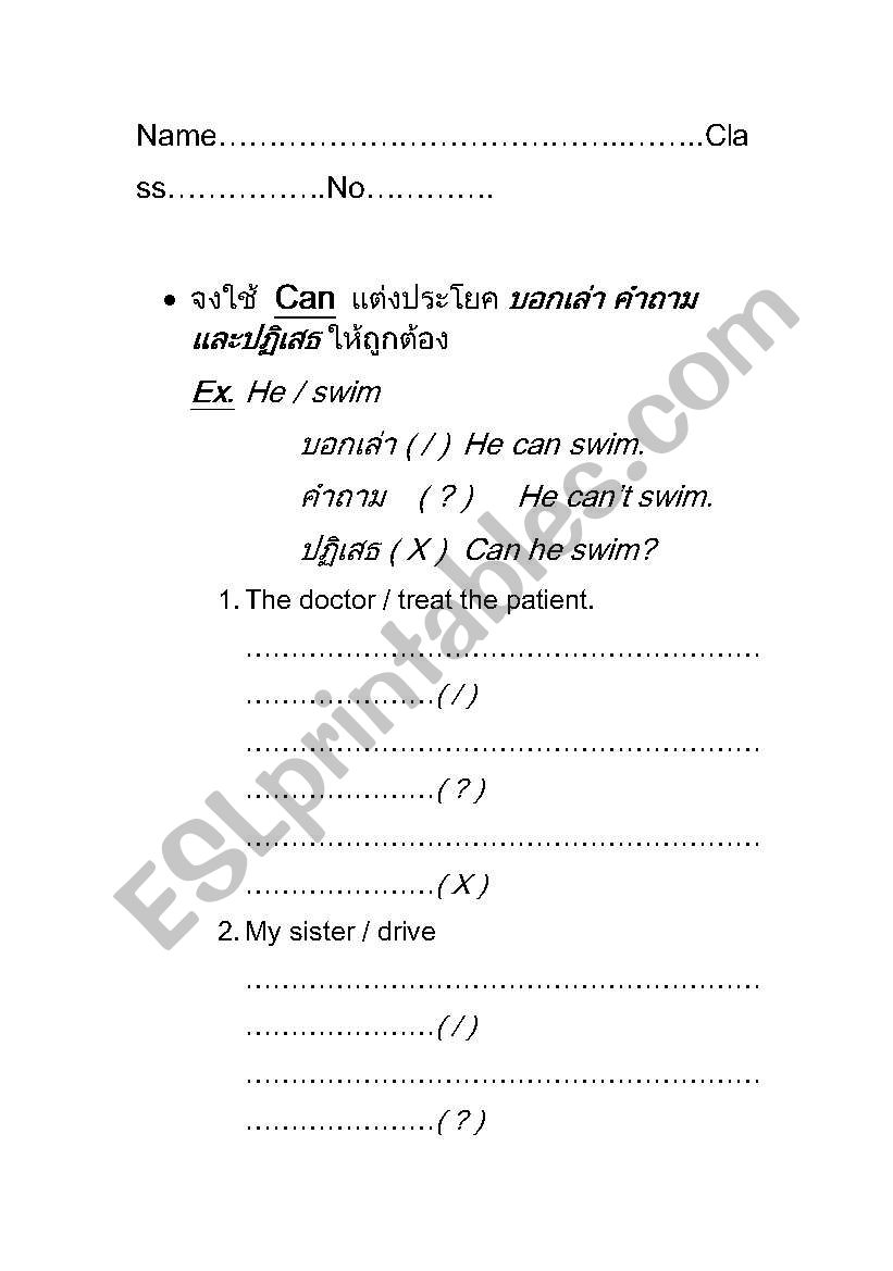 can worksheet