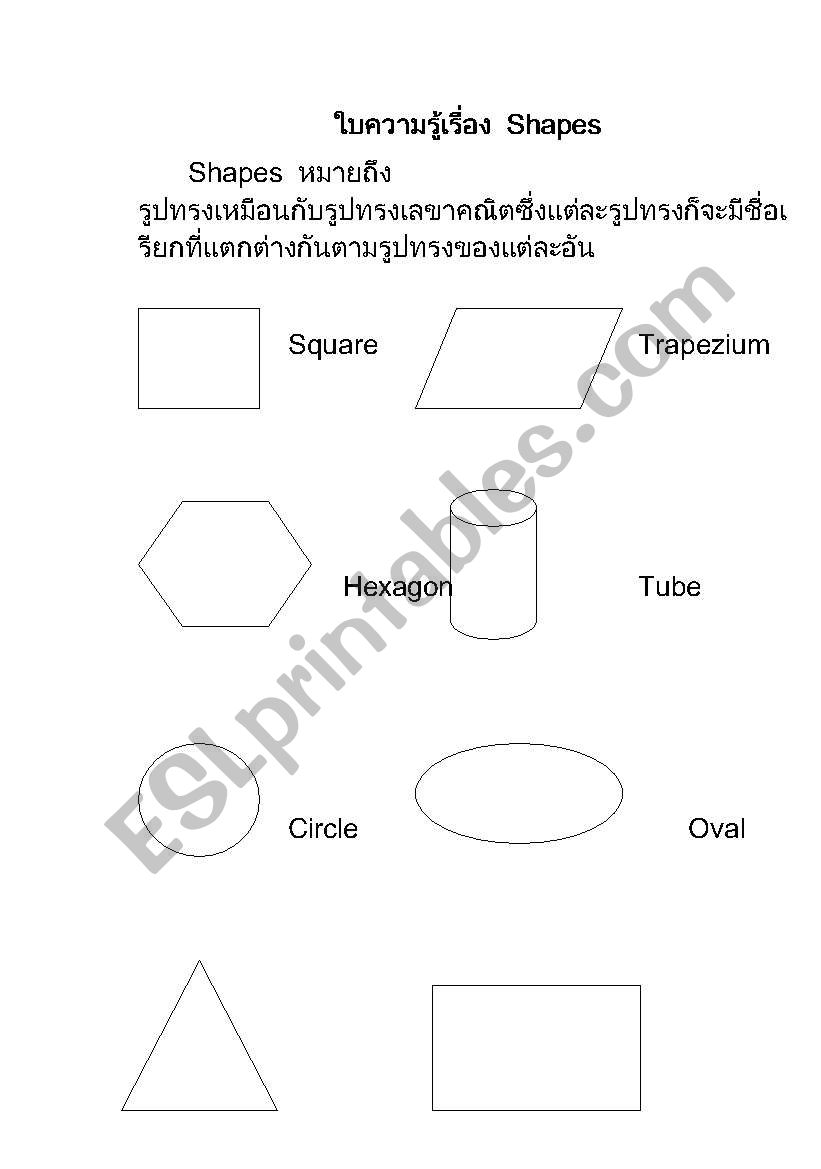 shapes worksheet