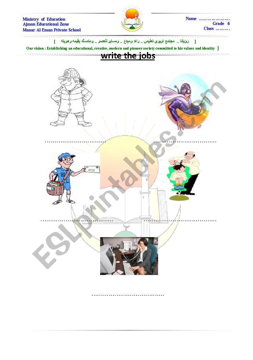 jobs worksheet