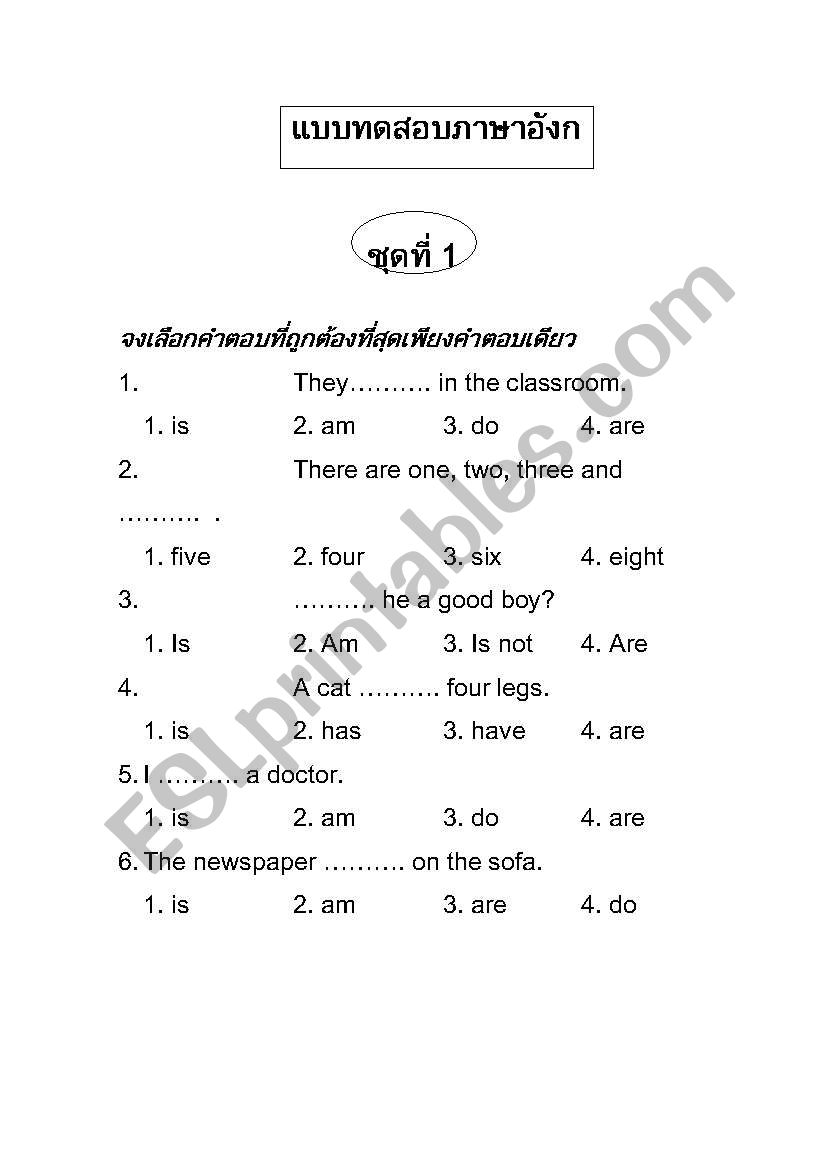 grade1 worksheet